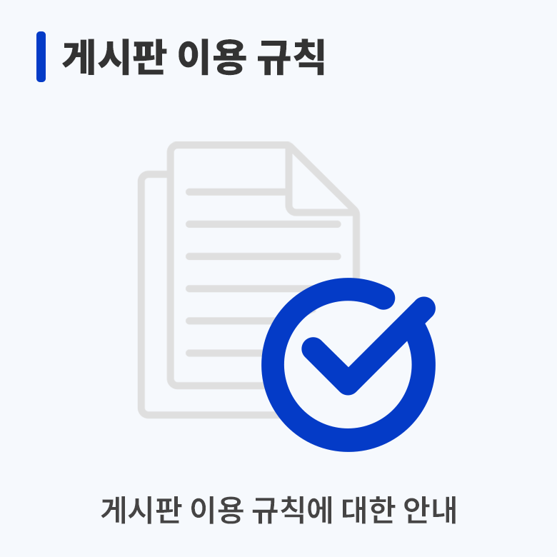 이용 규칙 보존 이미지